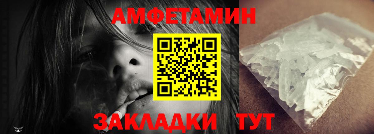 Amphetamine 98% Большой Камень