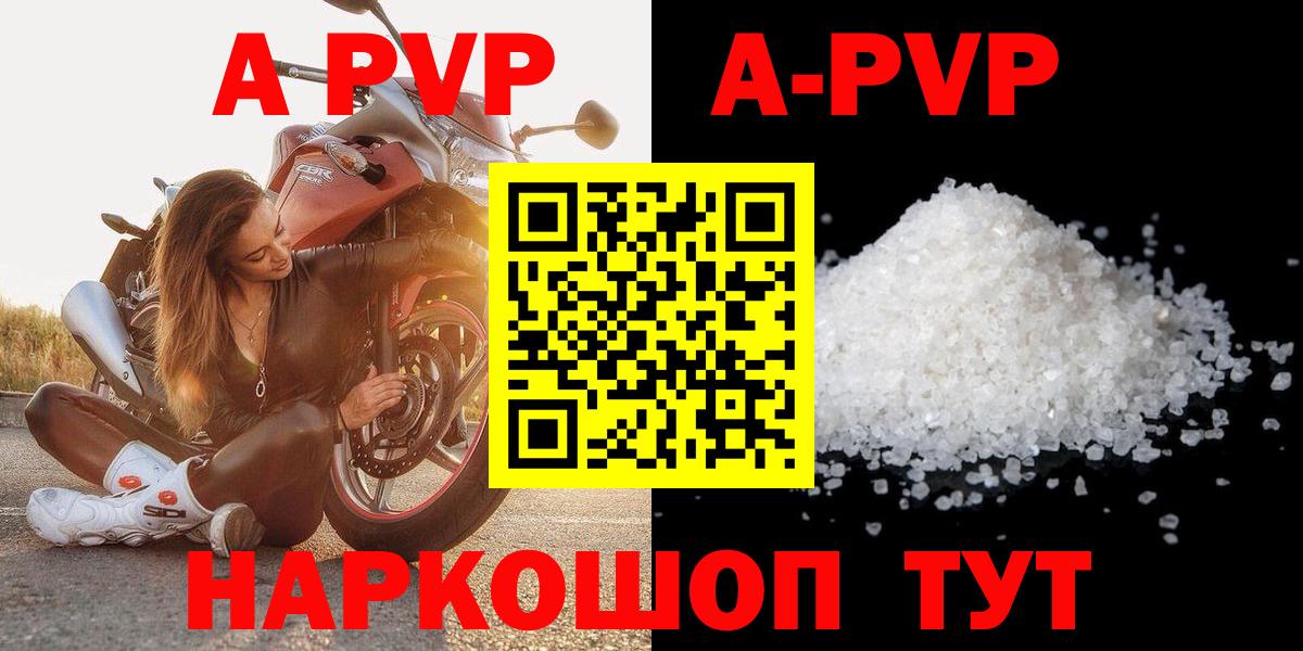 A-PVP СК КРИС Большой Камень
