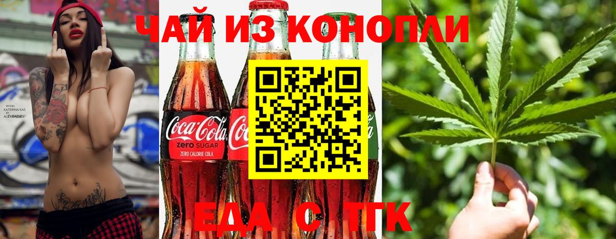 Большой Камень  Еда ТГК марихуана  Вход с VPN 