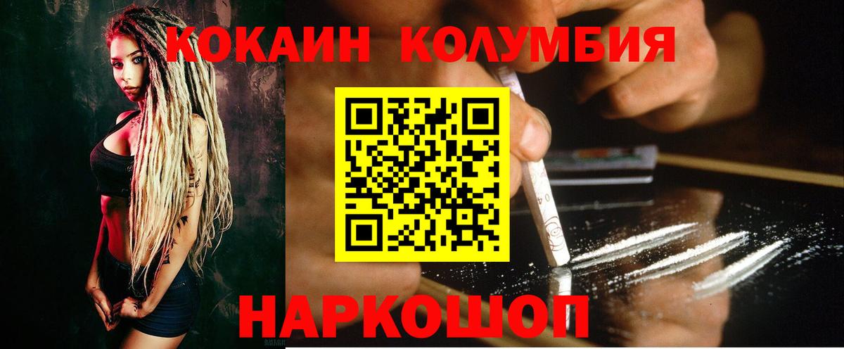Cocaine FishScale  Кокаин Columbia  Большой Камень  Вход с VPN 