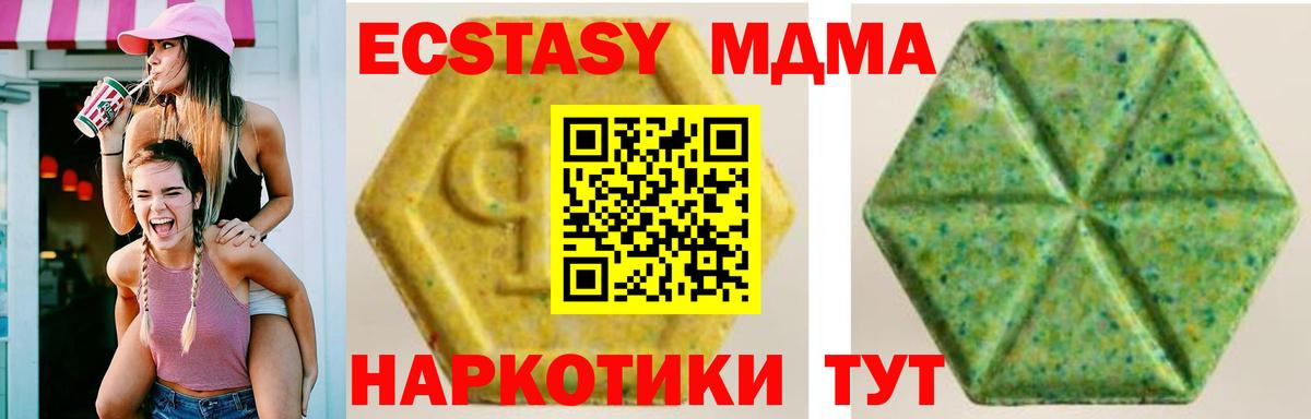 мега маркетплейс  ЭКСТАЗИ  Вход с VPN  Экстази louis Vuitton  Большой Камень 