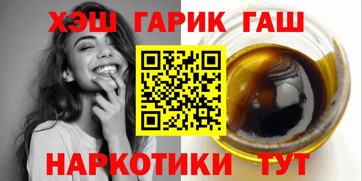 ГАШ Ice-O-Lator Большой Камень
