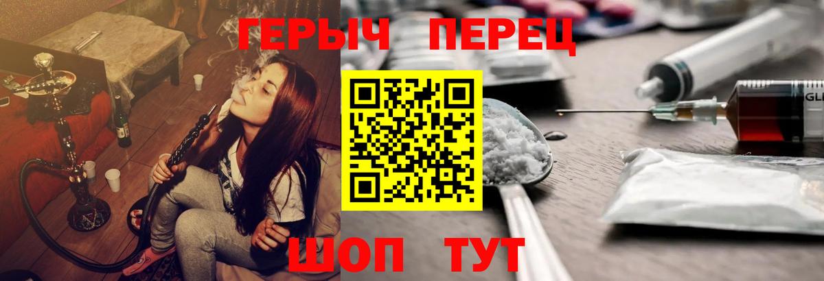Героин белый Большой Камень
