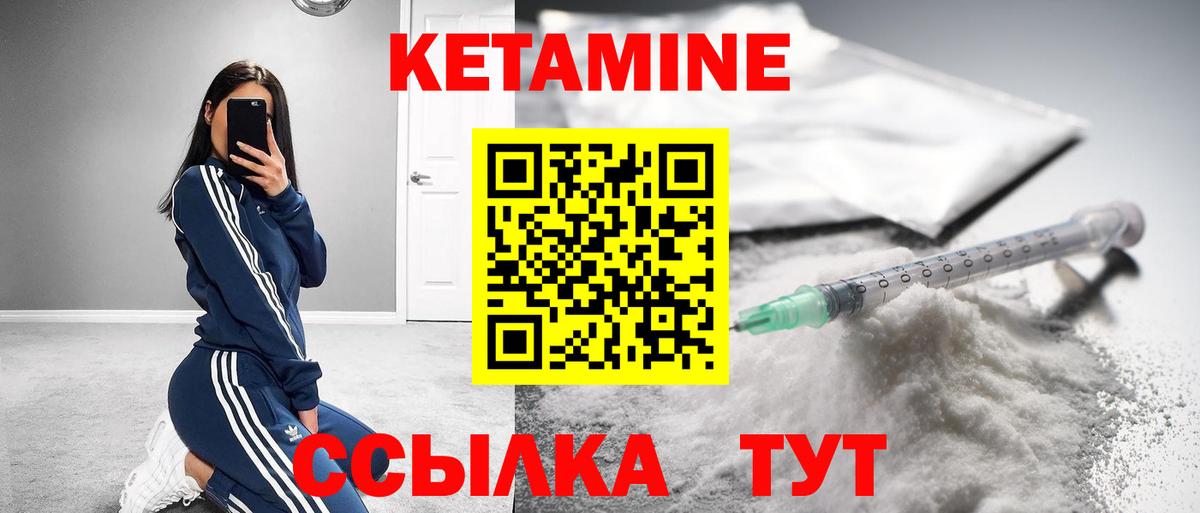 Кетамин ketamine  маркетплейс какой сайт  Кетамин VHQ  Большой Камень  Вход с VPN 