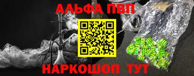 ALPHA PVP Северобайкальск