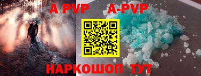 ALPHA PVP Северобайкальск