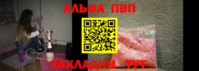 ALPHA PVP Северобайкальск