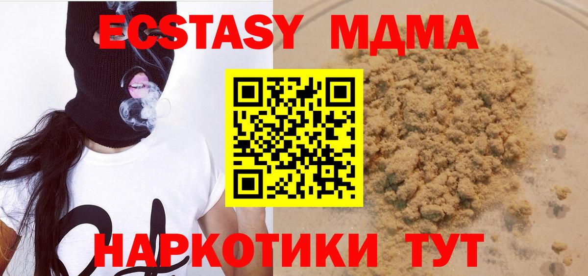 МДМА crystal Большой Камень