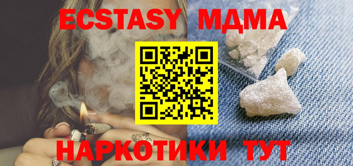 MDMA  Вход с VPN  Большой Камень  MDMA молли 