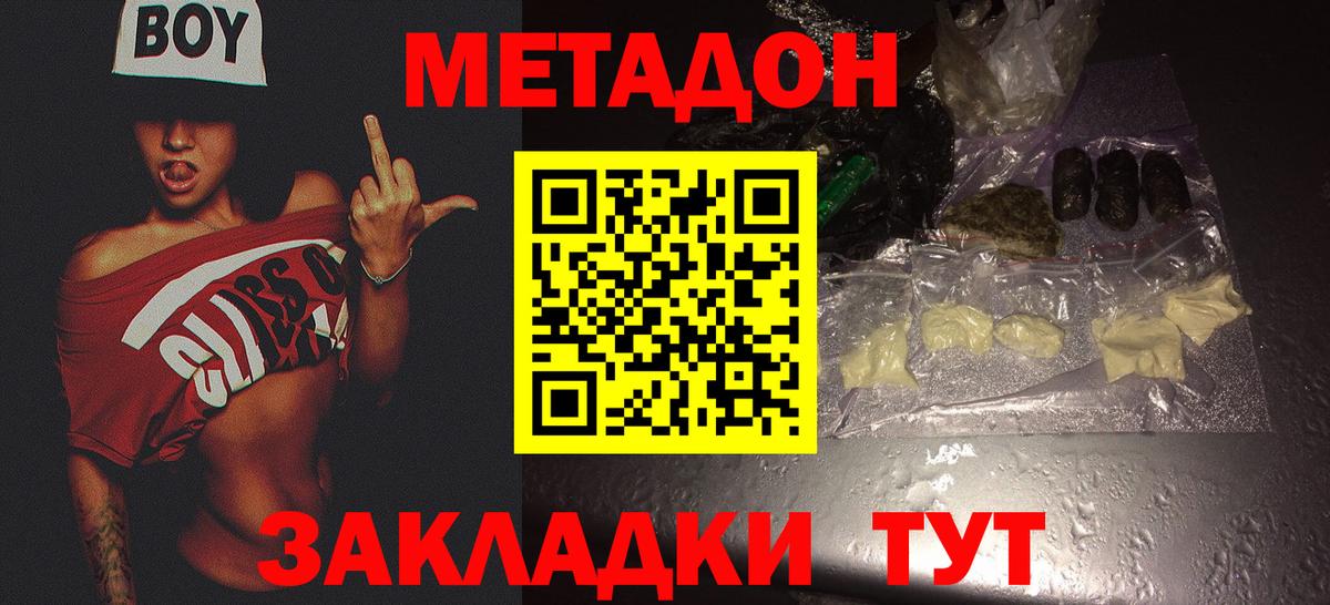 МЕТАДОН белоснежный  МЕТАДОН VHQ  mega ссылка  Вход с VPN  Большой Камень 