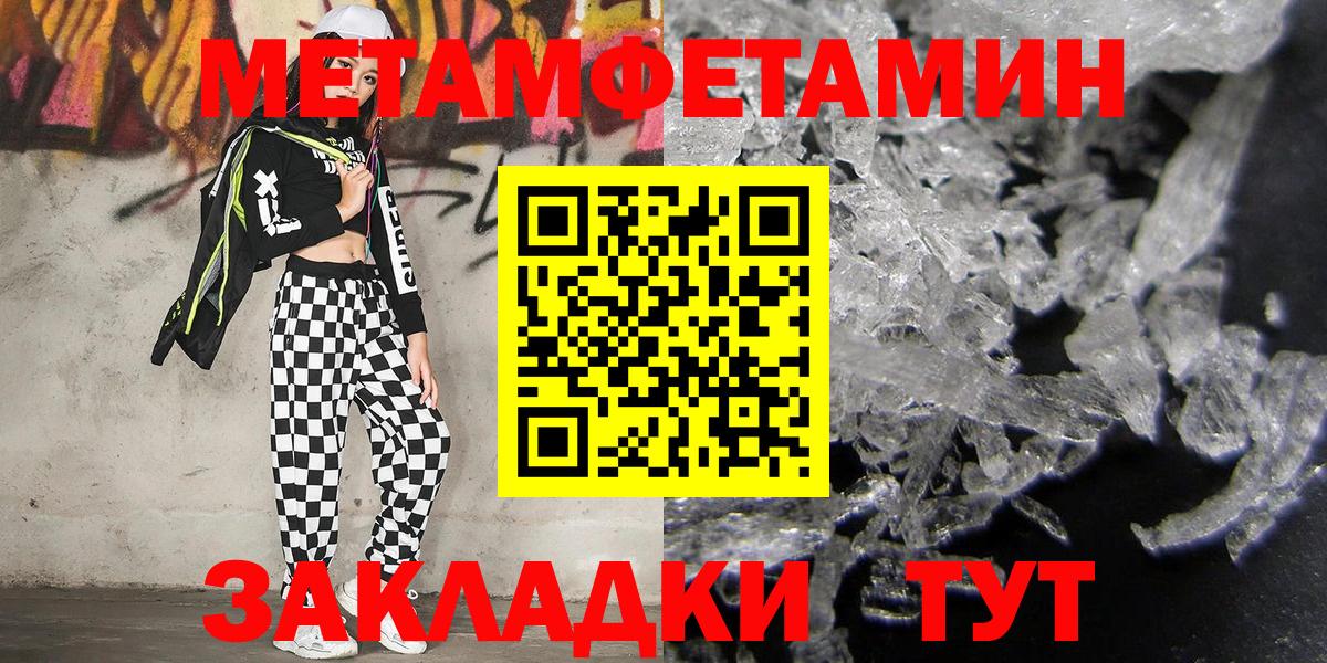 МЕТАМФЕТАМИН мет  Вход с VPN  МЕТАМФЕТАМИН мет  Большой Камень 