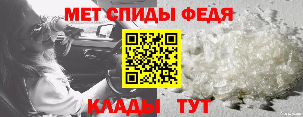 Метамфетамин кристалл Большой Камень