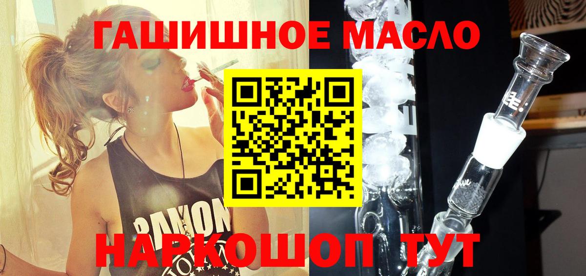 ТГК гашишное масло  Дистиллят ТГК THC oil  Большой Камень  Вход с VPN 